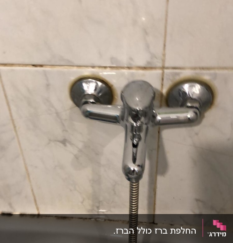 ברז אמבטיה עם צינור מתכת גמיש